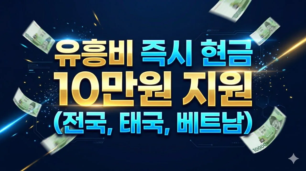 주소왕 제휴업체