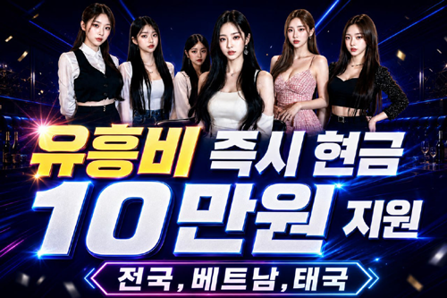 주소왕 제휴업체