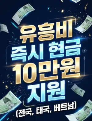 주소왕 제휴업체